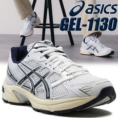 아식스 운동화 ASICS GEL-1130 화이트MIDNIGHT1202a164-110 겔 1130 스니커즈 메쉬 화이트 미드나잇 네이비 실버 크림