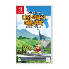 닌텐도스위치짱구여름방학