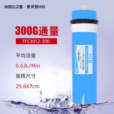 연수기 RO막상 용정수기 가정용 순수기 필터 부속품 역삼투 여과 커버, T05-3012-300(300G유량)