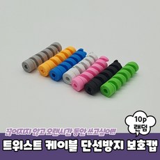 hwc01과충전보호충전기