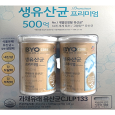 CJ BYO 500억 식물유래 생유산균 프리미엄 식약처 인정 피부면역 100캡슐 + 쇼핑백 증정, 50캡슐, 1개