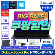 삼성갤럭시북2프로