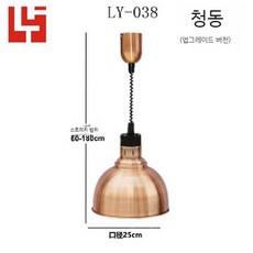 푸드워머 음식 가열램프 식품 뷔페 가열 조명 보온등 레스토랑 음식데우기, 구경 25cm 레드고동( 업그레이드판)