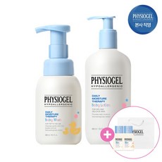 피지오겔베이비로션-추천-상품