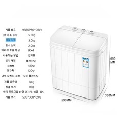 소형세탁기5kg