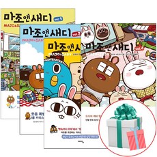 마조앤새디