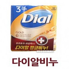 dial비누