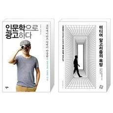 미디어알고리즘의욕망