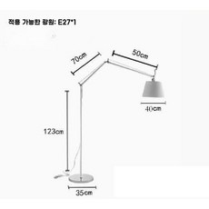 아르떼미데 톨로메오 메가 플로어 램프 스탠드 거실 스탠딩 조명