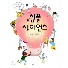 원리가보이는과학