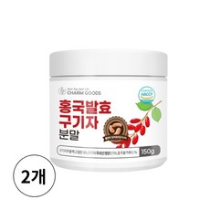 홍국발효구기자 분말 홍국균발효구기자 파우더 농축분말 국내산 청양구기자 고지베리 구기자차 가루 식약처 HACCP인증 스푼증정, 150g, 2개