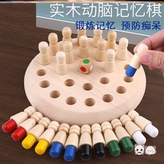 치매예방게임 노인 양로원 주간보호센터 노인들이 치매 방지에 좋은 장난감이 마비되어 80실 안에 혼자 머물며 소일할 때, 01 기억색바둑[기억단련] O13