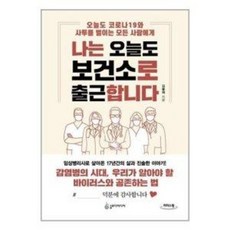 오늘코로나19