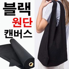 두꺼운원단