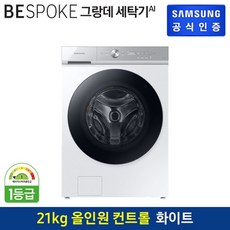 삼성 비스포크 그랑데 세탁기 AI 21kg WF21A9400KW, 없음,