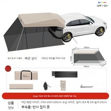 차량용 어닝 캠핑 타프 차박 자동차, B. 자동차 후면 캐노피
