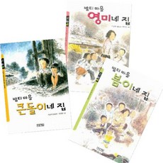 밤티마을영미네집