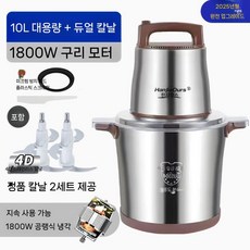 업소용 믹서기 고기 기계 구리모터 야채 요리 믹서 다기능 소시지, 평생 보증x10L 스테인레스 스틸 그릇  총 2세트의