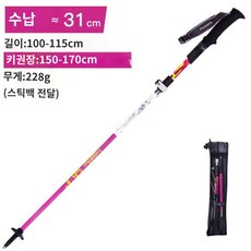 알파노르딕 워킹스틱 등산스틱, 레드(숏)