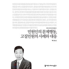 민원행정