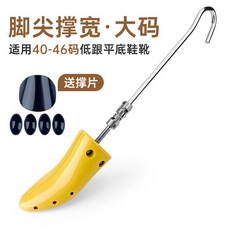 신발발볼늘리기하이탑