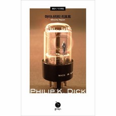 마이너리티리포트