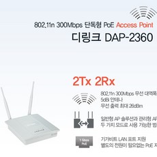 dap-2360