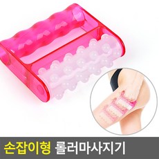 손에딱맞는셀룰라이트아웃바디롤러