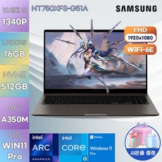 삼성전자 WIN11 갤럭시북3 NT750XFS-G51A 가성비 노트북 대학생 노트북, WIN11 Pro, 16GB, 512GB, 코어i5, 그라파이트
