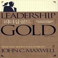 리더십골드