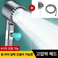 비타크린 초강력 필터 샤워기 헤드 폭풍수압보장