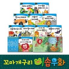 이솝우화원서