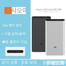 샤오미스마트컴팩트