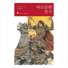 창룡전6