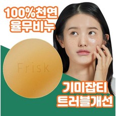 기미잡티박멸스팟크림