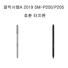 COCOGOGO 삼성 갤럭시탭A 8.0 with pen P200 P205 S터치펜벌크, 1개, S펜실버