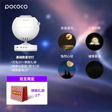  우주조명 조명 무드등 우주 별빛 오로라무드등 밤하늘 집들이선물 수면등 천장 별자리 행성, 화이트 호스트 + 스피릿 래빗 시리즈 3 개 세트 + 