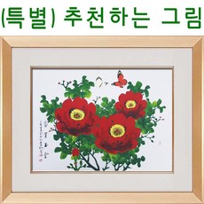 동양화유명작가작품