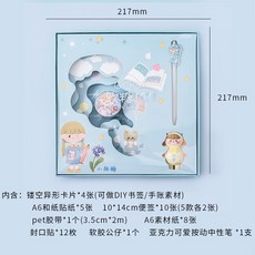 [요요중국]JUJIA8 3 학년 중고 손 계정 재료 선물 상자 귀여운 학생 손 계정 스티커 만화 및 종이 DIY, 01.짧은 설탕, 단일옵션