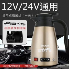 카포트 차량용 보온병 보온기 12v 24v 공용 거치대 증정, B. 800ml 골드 12/24V