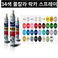 [명우상사] 락카 페인트 칼라 캔 유광 무광 34색 스프레이, 국방, 420ml, 1개