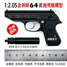 풀메탈 스케일 모델건 Model gun Metal simulation pistol hand guns 54, 샌드 이글 건 색상, 카드