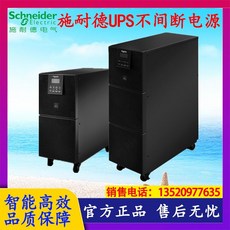 ups3kw