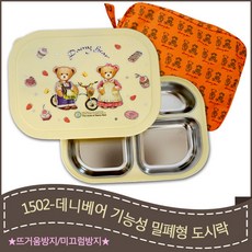 키즈마트 18338-데니베어 ABS기능성밀폐형도시락(가방세트)(DS004)식판도시락, 1개