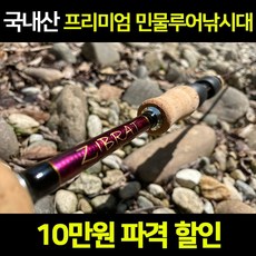 지브라트 민물루어낚시대 쏘가리 송어 꺽지 베스 배스 로드, [23년형] 지브라트 603L/FAST