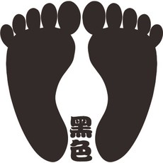 빈티지 스타일 바닥 장판 인테리어 바닥 장판 카페트 셀프 장판 유치원 학교 쇼핑몰 공장 발자국 바닥 계, 블랙 무자 10쌍