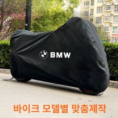 바이크커버 자외선 차단 방수 오토바이커버 덮개 BMW R1200GS RT, BMW C 650GT