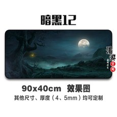 디아블로마우스