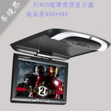 9인치av모니터