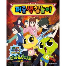 고스트볼퍼즐